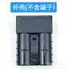 Adecuado para Enchufe Anderson 50A80A120A175A350A Conector Macho y Hembra de Alta Corriente Conector Carga de Batería