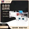 Máquina Seladora de Bordas Totalmente Automática, Máquina de Embalagem Termocontrátil para Caixa de Presente Cosmético, Máquina Seladora de Plástico, Máquina de Embalagem e Selagem com Filme Termocontrátil