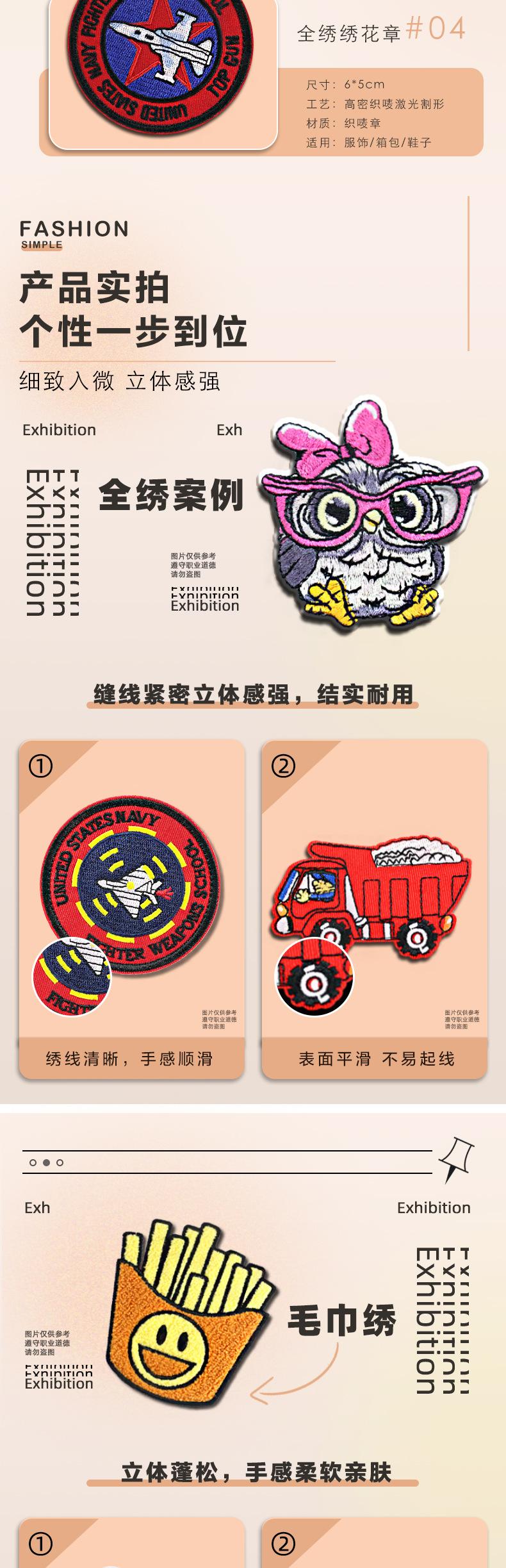 绣花章1_03.jpg