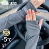 Mangas de Hielo para Protección Solar de Verano para Hombres y Mujeres, Mangas de Seda de Hielo, Guantes Transpirables Anti-UV, Mangas para Brazos para Ciclismo y Conducir, Mangas para Mujeres