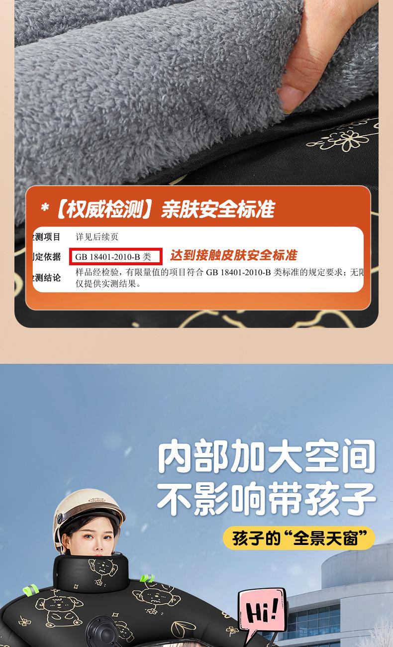 挡风罩加绒加厚斗篷款
