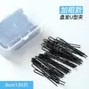 Grampos de Cabelo Pretos Sem Costura para Fixação Lateral, Pequenos Grampos de Aço para Franja e Penteado