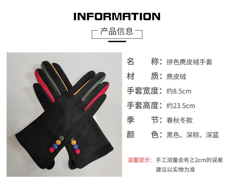 拼色麂皮绒手套_05.jpg