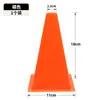 Cono Marcador Cuadrado Engrosado de 18 cm para Fútbol, Baloncesto, Cono de Helado, Cono de Obstáculos para Entrenamiento Sensorial y Físico Infantil