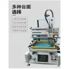Máquina de Serigrafia Semi-Automática de Serigrafia de Mesa Pequena de Alta Precisão para Estêncil Plano Pasta Equipamento Pneumático para Fábrica Acessórios