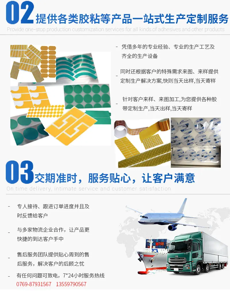 PET透明双面胶-详情页_20