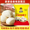 Fa Mian Wang 5g/pacote fermento em pó composto caseiro para fazer pães e pães cozidos no vapor