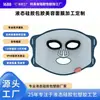 Mascarilla de Belleza de Silicona Personalizada, Mascarilla Dispositivo de Belleza para Lifting y Firmeza Facial, Personalización y Procesamiento Basados en Diseños y Muestras Proporcionadas