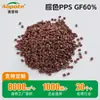 Venda Direta de Fábrica Retardante de Chamas PPS Substitui Aço com Fibra Resistente a Altas Temperaturas GF60% PPS Modificado Novas Partículas de Plástico