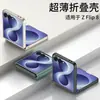 Modelo Transfronterizo Adecuado para Samsung Zflip8 Funda para Teléfono con Sensación de Piel, Color Sólido Mate, Ventana Grande, Cubierta Protectora Anticaídas de Gama Alta