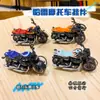 Llavero Creativo Mini Motocicleta Harley Dibujo Animado Aleación Coche de Tirar Hacia Atrás Modelo Colgante Pequeño Regalo Venta al por Mayor