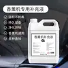 Líquido de recarga para difusor de aromaterapia para uso en interiores en el hogar, de larga duración, adecuado para hoteles, spray de perfume para coche, difusor automático de aceites esenciales
