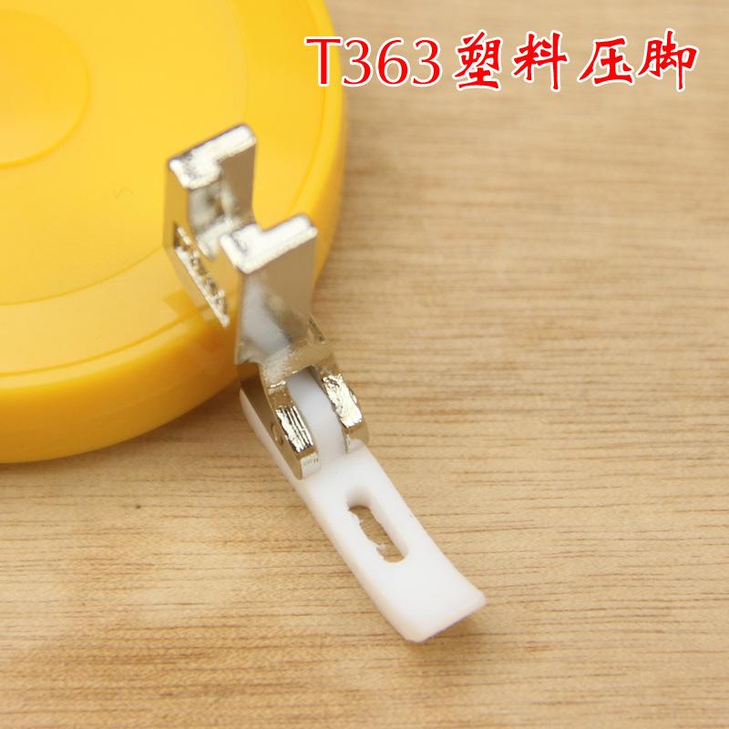 t363压脚-9