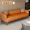 Sofá de cuero estilo nórdico, apto para dos o tres personas, con un diseño lujoso, ideal para apartamentos pequeños, propiedades de alquiler, hoteles, salas de estar y salas de juegos