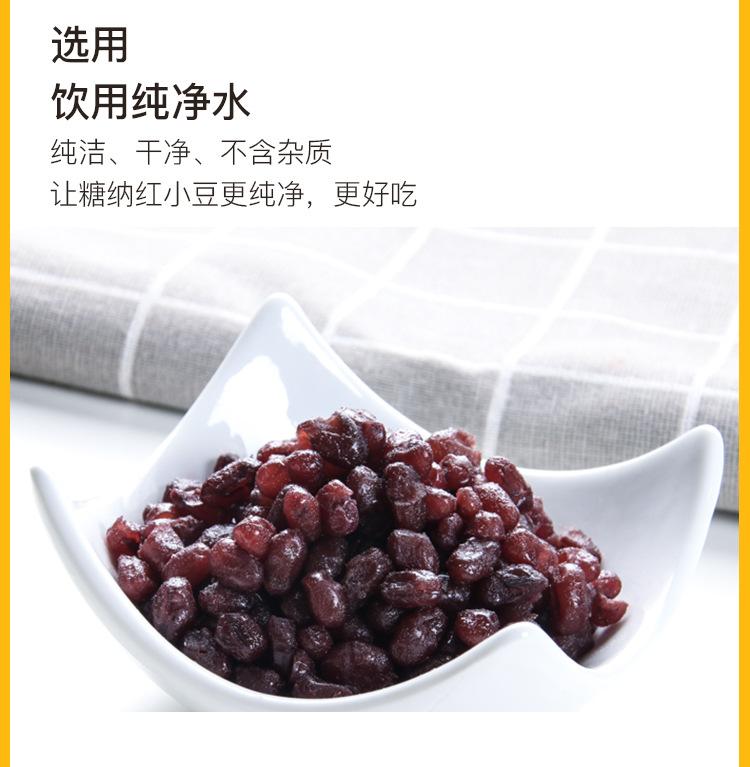 糖纳红小豆_10.jpg?x-oss-process=image/format,png