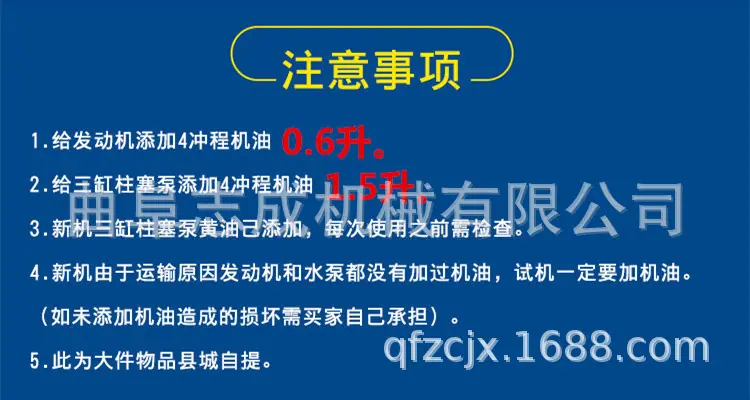 注意事项.jpg