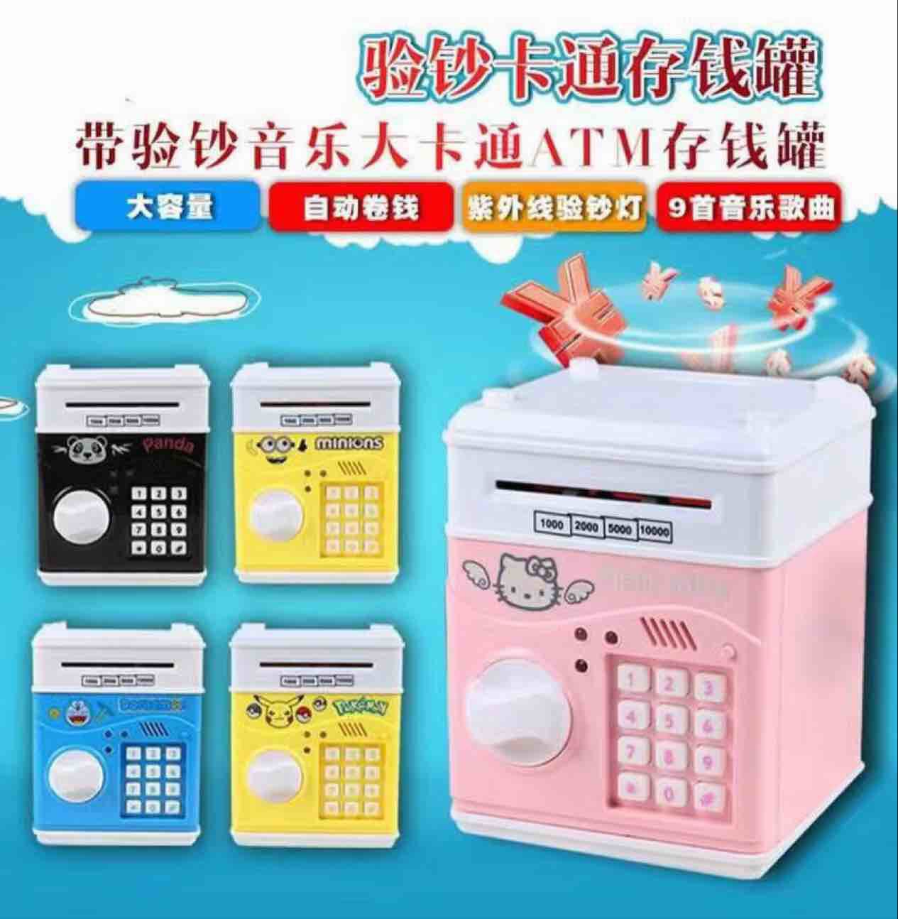 吸钱机ＡＴＭ　