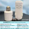 Portalámparas de Rosca E27 con Control Remoto, Interruptor de Apagado para Personas Perezosas, Interruptor de Apagado Temporizado Controlado por Mando a Distancia, Interruptor de Control Remoto Inalámbrico, Portalámparas Bluetooth