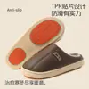 Pantuflas de interior para el hogar de otoño e invierno para mujer con sensación de amortiguación suave, suela gruesa, cálidas, de felpa, antideslizantes, pantuflas impermeables de PU para hombre