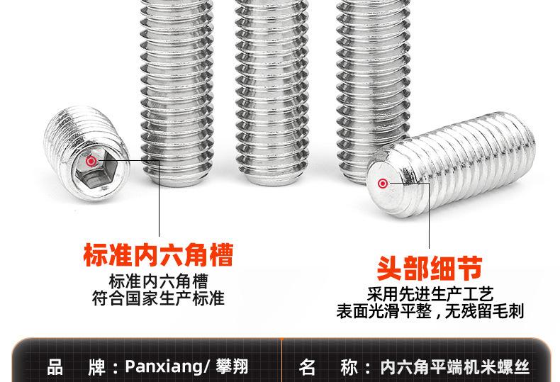 304不锈钢美制内六角平端机米螺丝_03_10.jpg