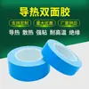 Fita adesiva dupla face condutora de calor Filme azul Tira de LED dissipação de calor adesivo dupla face Venda quente internacional Amazon Fita para lâmpada PET