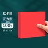 Papel Especial para Origami de Estrellas Papel Color Cerezo Láser Perlado Papel Grulla de Mil Papeles Papel Hecho a Mano Papel de Color para Estrellas de Doble Cara