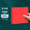 Papel Glitter Colorido a Laser 15cm para Artesanato de Alunos do Jardim de Infância, Fácil de Dobrar, Papel Céu Estrelado Não Desbota Atacado