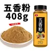 Condimento en Polvo de Cinco Especias Ji Jiang Condimento Comercial Trece Especias BBQ Especias Molidas Frescas Anís Estrellado Potenciador de Sabor a Canela Botella con Atomizador
