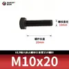 Tornillos de Cabeza Hexagonal de Alta Resistencia Grado 10.9, Pernos Extendidos Pavonados, Varillas Roscadas Completas, Rosca Completa 5783m8-m33