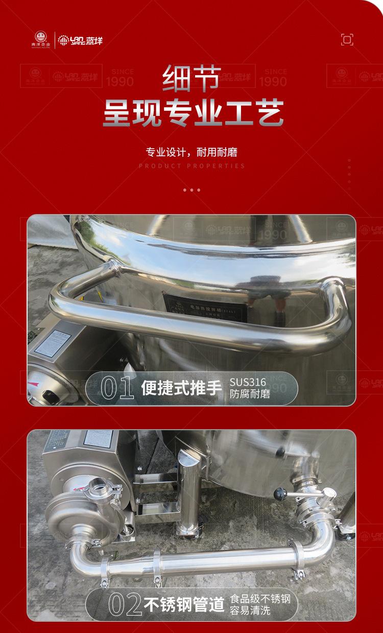 南洋搅拌桶——电加热SUS316_1