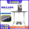Máquina de Soldadura por Puntos 18650 Alta Potencia Operada con Pedal Pórtico Neumático Paquete de Baterías de Litio Herramienta para Vehículos Eléctricos Máquina de Soldadura