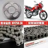Adecuado para Motocicleta Diamond Leopard HJ125K-3A Sello de Aceite Cadena Plato de Cadena Cadena Piñón de Aceleración Modificado Tamaño Plato