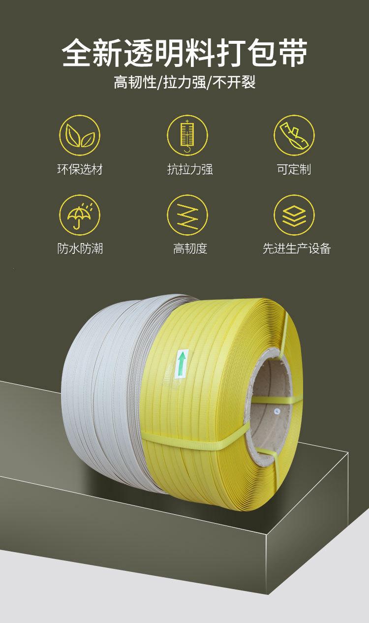 全新料打包带-200727_01