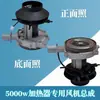 Motor del Ventilador del Conjunto del Calentador de Estacionamiento Ventilador 12V24V Calentador Diésel Accesorios para Calentador Diésel