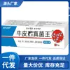 Venta al por mayor del fabricante Crema Antifúngica de Piel de Vaca Apdmp 20g Dropshipping
