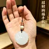 Llavero Tallado de Doble Cara Encanto para Bolsa Encanto Colgante de Jade Lanyard para Teléfono Colgante de Llavero Mayoreo