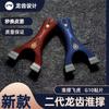 Diente de dragón G10 Huai soporte presión rápida libre acero titanio Huai clip soporte resortera alta precisión competitivo goma plana arco tigre volador