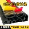 Tira de sellado de goma autoadhesiva EPDM, semicircular hueca tipo D, forma de B grande, esponja de espuma, insonorizada, impermeable, amortiguadora de golpes