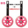 Roda auxiliar de flash para bicicleta infantil universal 12/14/16/18/20 polegadas bicicleta infantil roda pequena acessórios para carrinho de bebê