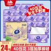 Vader Papel Tridimensional Algodón Americano Resistente Texturizado 4D Pañuelo Facial Paquete de 24 Servilletas Sin Perfume Pañuelo Sanitario Caja Completa