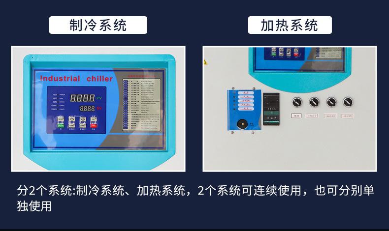 冷热一体机_04.jpg