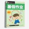 Tarea de verano para jardín de niños para prepararse para primer grado, Libro de ejercicios de matemáticas para jardín de niños y pinyin para niños de 4 a 7 años