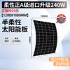 Paneles Solares Flexibles al por Mayor, Paneles Fotovoltaicos Plegables, Sistema de Panel de Carga Solar de 18V, Paneles Solares