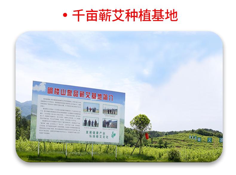 蕲艾条优品4号详情页（阿里湖北誉品）_11.jpg
