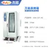 Horno de vapor universal, horno de convección eléctrico, de grado comercial, gran capacidad, asador giratorio automático para pollo y pato, horno para asar pollo estilo Nueva Orleans
