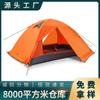Tienda de Campaña Kaisi para Exteriores de Doble Capa con Varillas de Aluminio Ligera Portátil para Camping Tienda de Cuatro Estaciones con Falda de Nieve Tienda Estilo Camping