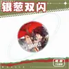 Llavero Acrílico en Capas: Sistema de Autosocorro para Villanos, Llavero de Bolsa, Merchandising de Anime de Luo Binghe y Shen Qingqiu