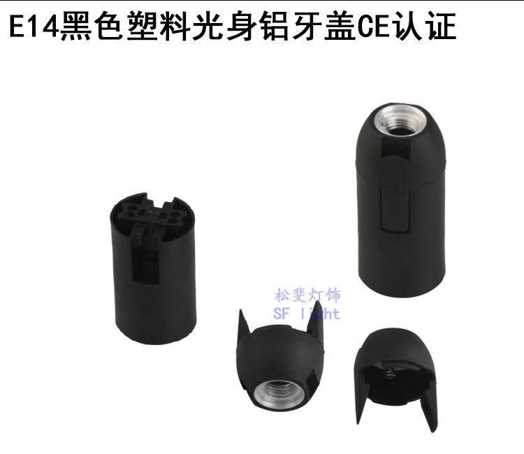 E27E14塑料电木全牙光身半牙铝牙盖_16.jpg