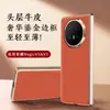 Adecuado para Honor Magicv 50% de descuento Pantalla Plegable Nueva Funda para Teléfono Móvil de Cuero Genuino V3 Piel de Vaca de Primera Capa Ultra-Delgada Mate Anticaídas