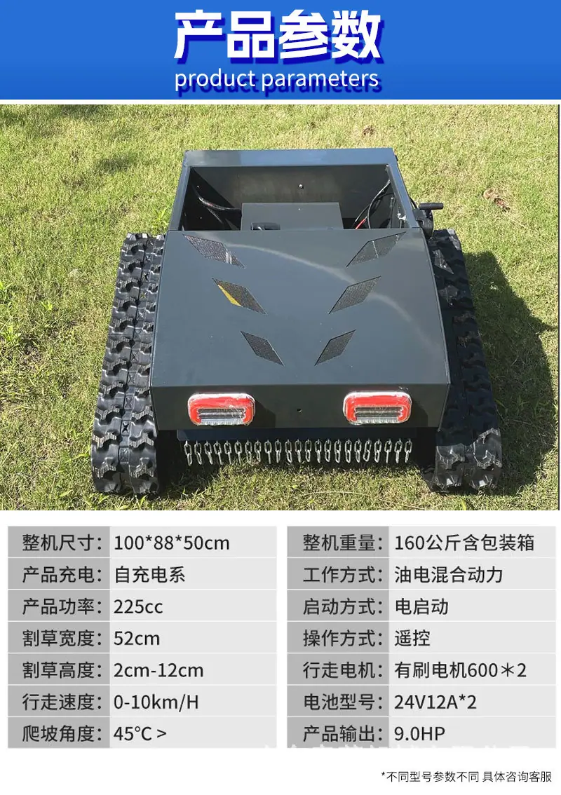 履带割草机详情页_06.jpg